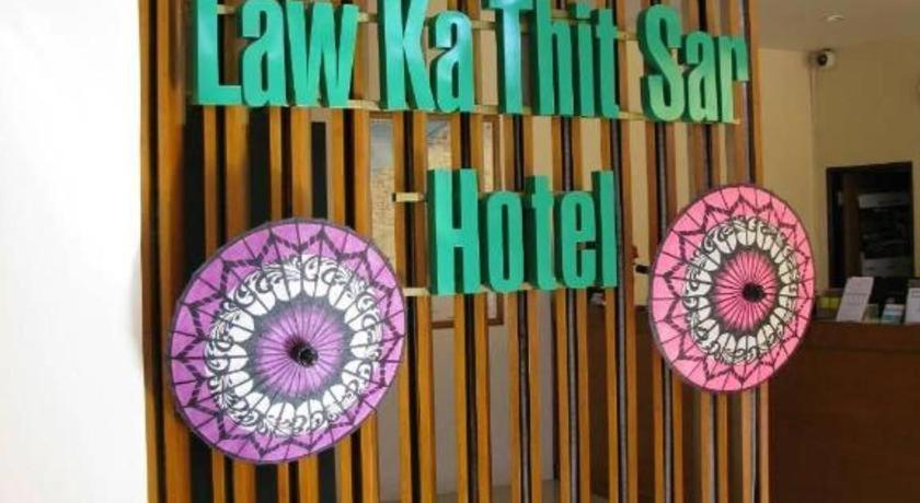 Law Ka Thit Sar New Bagan Exterior foto